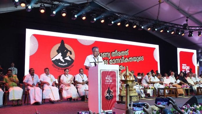 Kerala Chief Minister Pinarayi Vijayan addresses the Global Ayyappa Sangamam in Pampa Saturday | Facebook/VN Vasavan