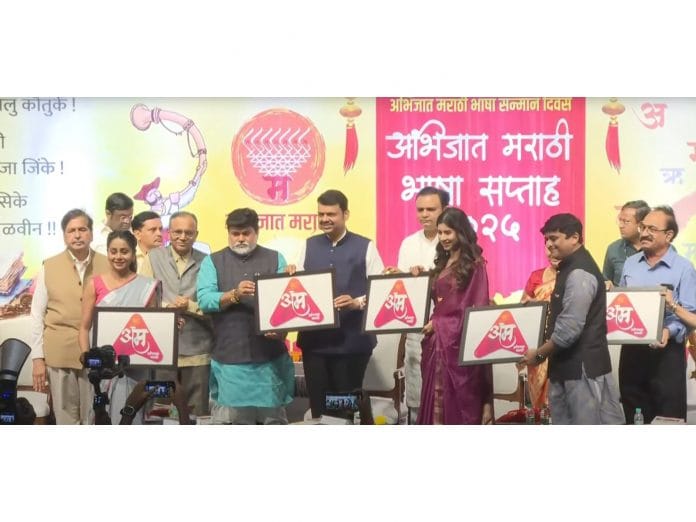Hon. CM Devendra Fadnavis Launches Abhijat Marathi OTT - A Landmark Step for Regional Entertainment