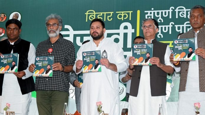 RJD leader Tejashwi Yadav, with CPI-ML Gen Secy Dipankar Bhattacharya, VIP chief Mukesh Sahni, and Congress leader Pawan Khera, at joint press conference in Patna on Tuesday to release Mahagathbandhan manifesto | ANI