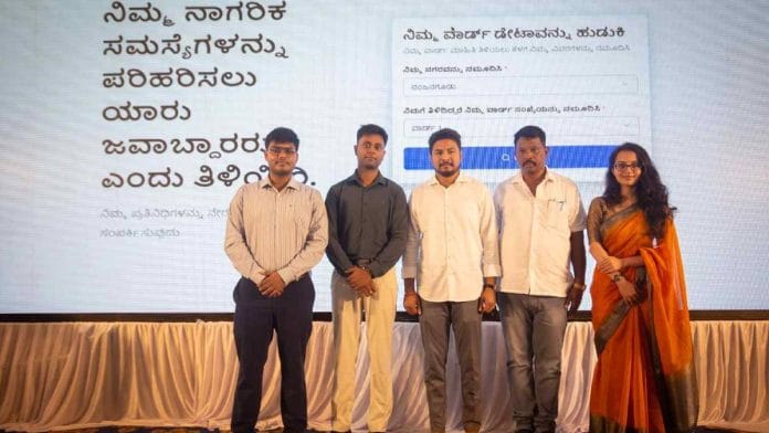 Darshan Dhruvanarayana, MLA of Nanjangud, Karnataka, launches the Civinc portal, along with Aishwarya Sunaad and her team | Photo: By special arrangement