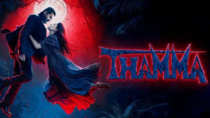 A poster of the horror-comedy film Thamma