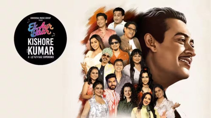 The poster for Ek Aur Baar Kishore Kumar