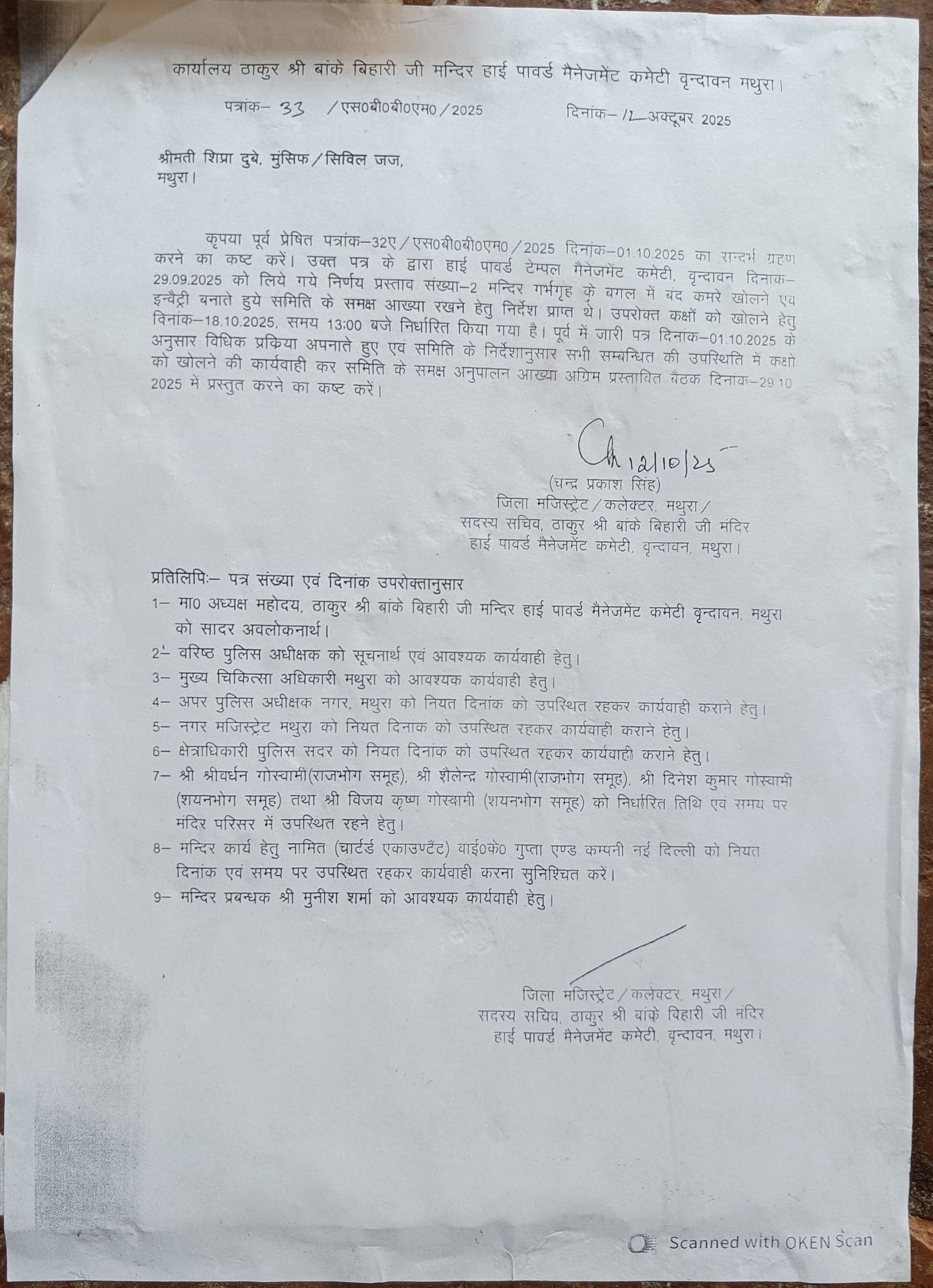 A notice on the wall of the temple, ordering the opening of the treasure chamber | Photo: Krishan Murari