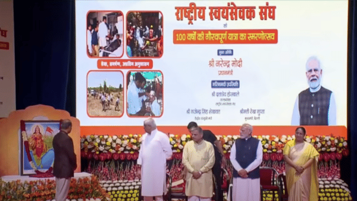 PM Modi attends the centenary celebrations of the Rashtriya Swayamsevak Sangh (RSS) as the Chief Guest at the Dr Ambedkar International Centre in New Delhi. | Screengrab | ThePrint
