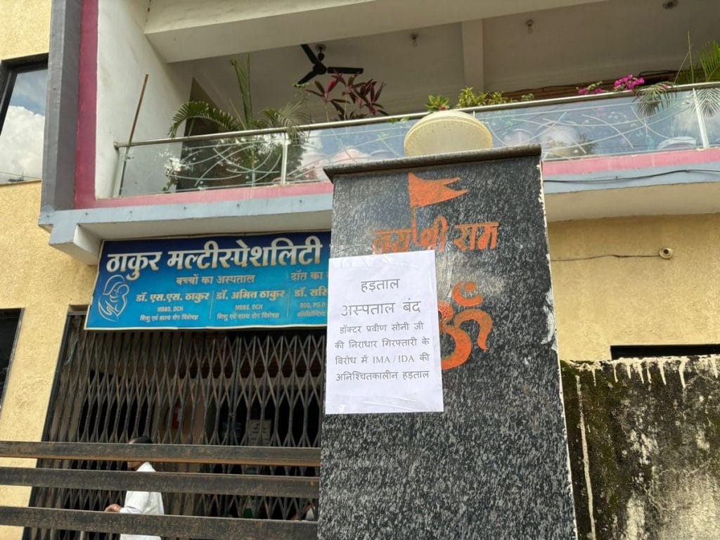 Clinic in Chhindwara