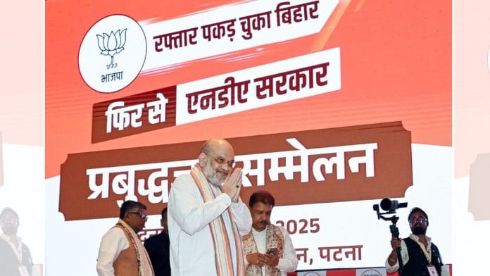 Amit Shah at a Bihar rally