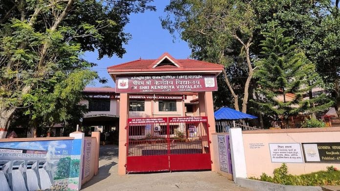 Main entrance of PM SHRI Kendriya Vidyalaya Kanjikode, Palakkad, Kerala | Commons