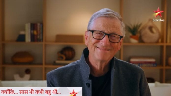 Bill Gates to make a cameo in Kyuni Saas Bhi Kabhi Bahu Thi | Instagram