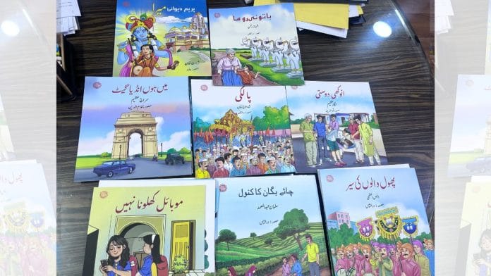Some of the Urdu storybooks published so far by the National Council for Promotion of Urdu Language | Fareeha Iftikhar | ThePrint