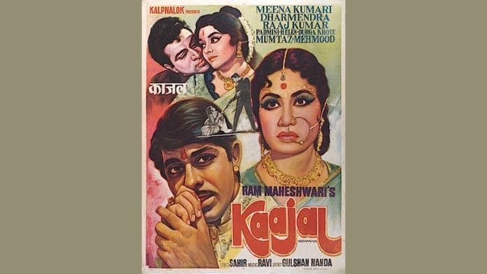 The poster of Kaajal