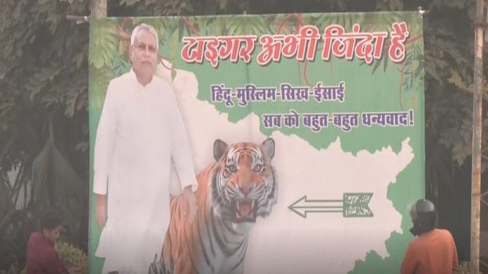 Posters in Patna ahead of Bihar polls 2025 results | ANI