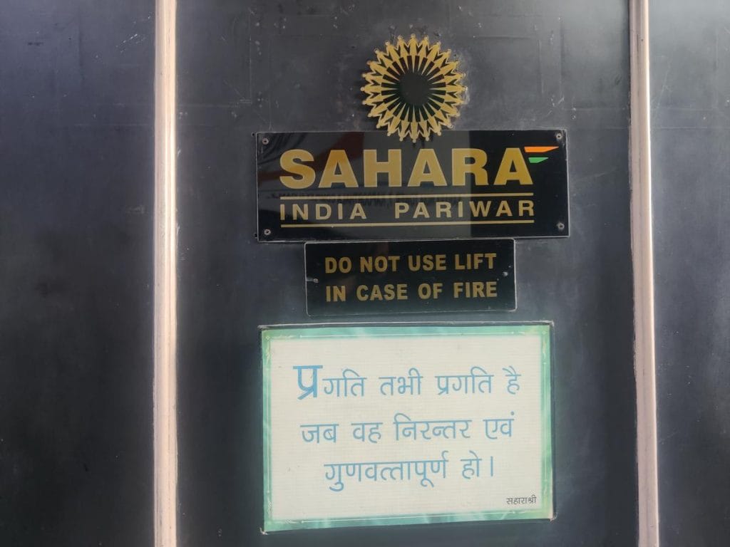 Rashtriya Sahara