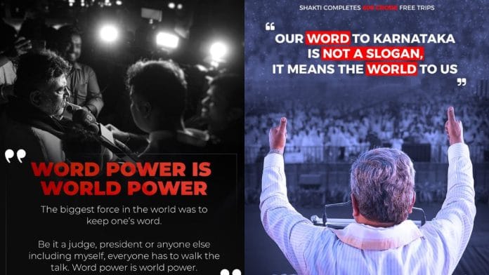 Post by DK Shivakumar (L) and Siddaramaiah (R)