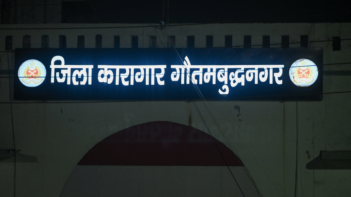 The prison where Surendra Koli was incarceated | Suraj Singh Bisht | ThePrint