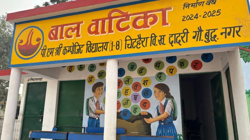 Outside a PM Shri composite school in Greater Noida | Photo: Samridhi Tewari, ThePrint