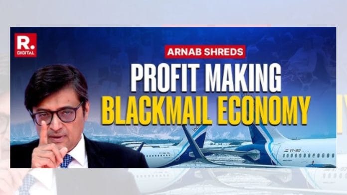 Arnab Goswami's show on the IndiGO fiasco