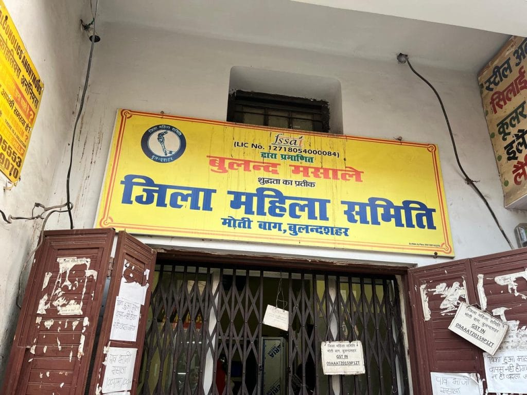 बुलंदशहर में ज़िला महिला समिति का ऑफिस. 1957 में सरकारी लीज़ पर ली गई ज़मीन पर बनी यह महिला कोऑपरेटिव मसाला पीसने और रोज़ी-रोटी के दूसरे काम चलाती है | फोटो: नूतन शर्मा/दिप्रिंट