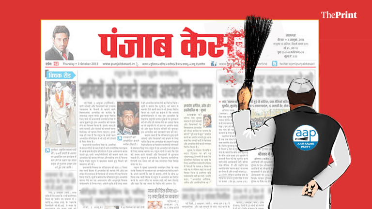 Ink, gin & a ‘witch hunt’: Inside Mann govt’s synchronised blitz on Punjab Kesari