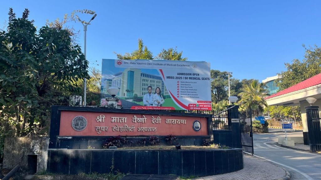 An 'Admissions Open' board for the medical college. Nootan Sharma | ThePrint