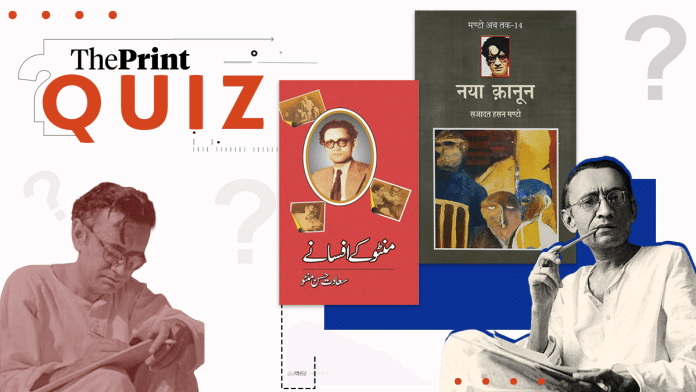 Saadat Hasan Manto quiz | Illustration: Deepakshi Sharma/ThePrint