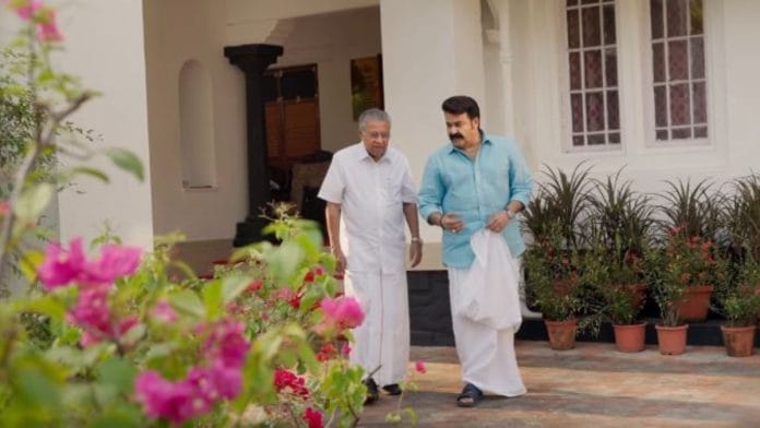 Mohanlal, Pinarayi