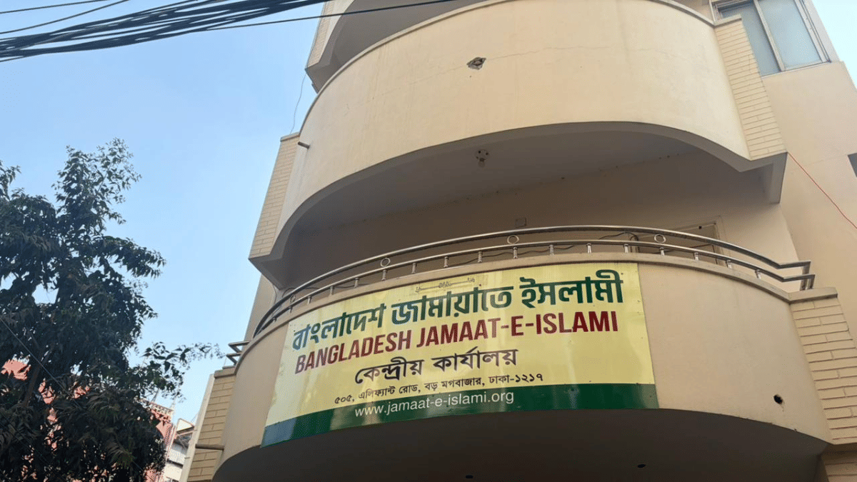 Jamaat-e-Islami's headquarters in Bangladesh. | Debdutta Chakraborty/ThePrint