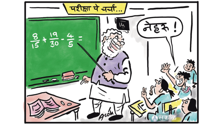 Nehru stole my homework & you’ve got the wrong chief minister