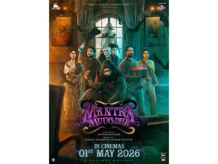 National Award winning director Anupam Patnaik's Horror Comedy - Mantra Muugdha