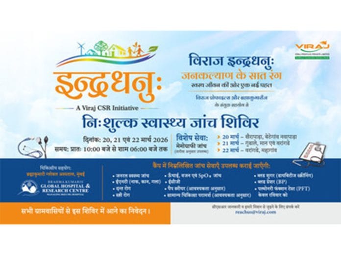 Viraj Profiles Brings CSR Efforts under 'Indradhanu'; Begins with Medical Camp near Boisar