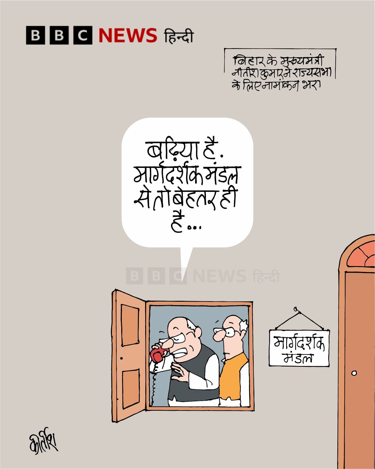 Kirtish Bhatt | X/@Kirtishbhat