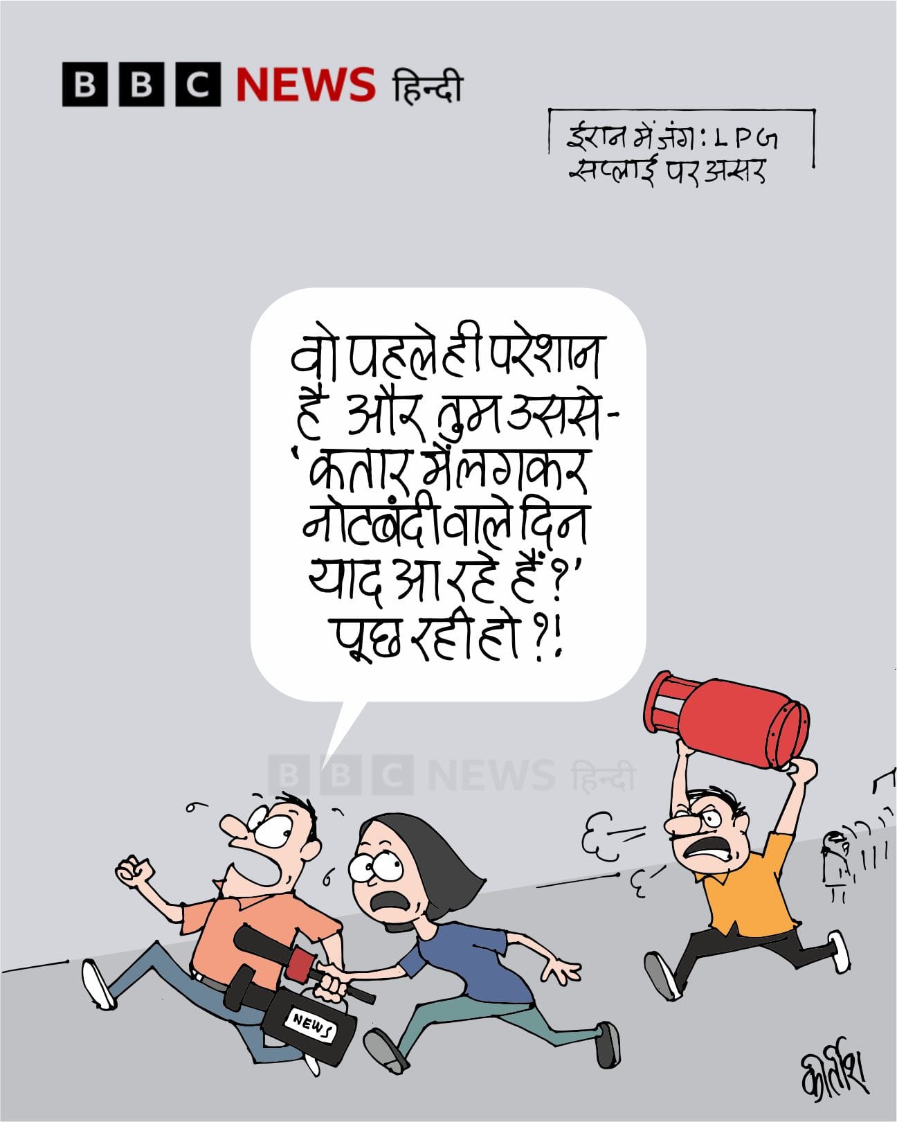 Kirtish Bhatt | X/@Kirtishbhat