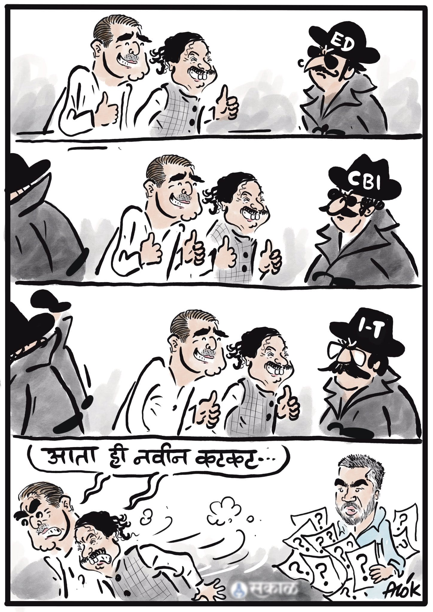 Cartoonist Alok | @caricatured