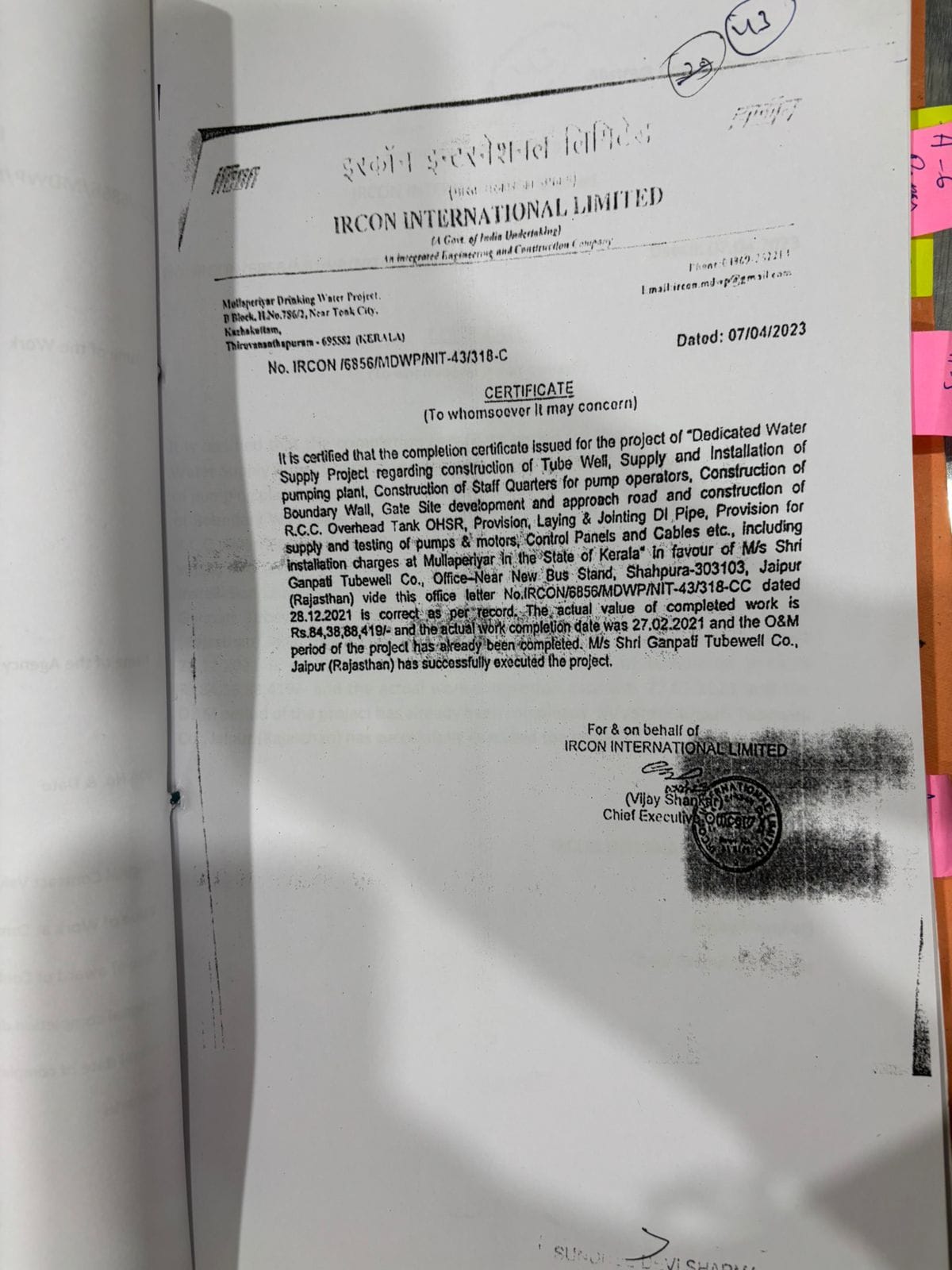 Fake Ircon certificate attached in probe | By special arrangement
