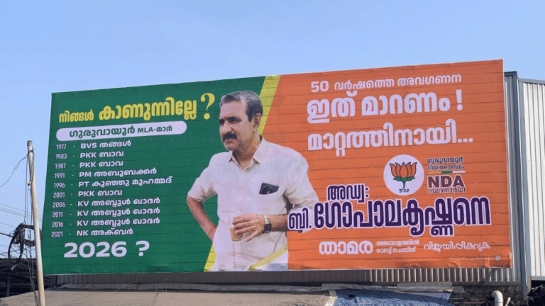 BJP’s ‘no Hindu MLA in 50 yrs’ pitch puts focus on a Kerala temple town. Electoral history of Guruvayur