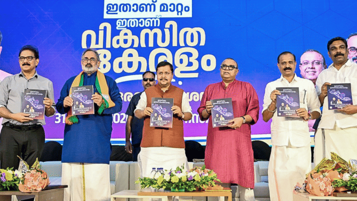 BJP manifesto, Kerala