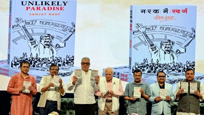 Rajya Sabha MP Kapil Sibal, AAP Convener Arvind Kejriwal, TMC MP Derek O'Brien, and others at the launch of the book 'Unlikely Paradise' by Shiv Sena-UBT MP Sanjay Raut in New Delhi Monday | ANI