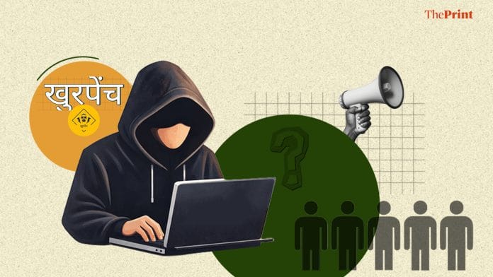 Khurpenchh has over 2 lakh followers on X and tracks UPSC candidates and civil servants closely.