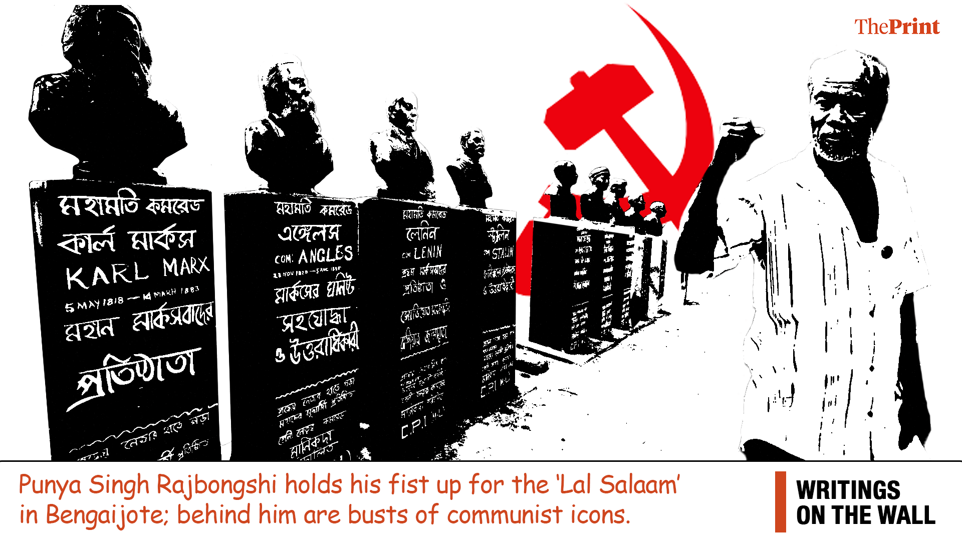 Writings on the wall: Bengal’s epitaph for Left is, I let doctrine become dogma, ideology obstacle