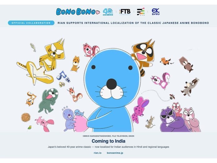 Rian Supports the International Localization of the Iconic Japanese Anime 