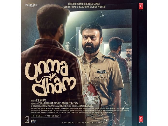 UNMADHAM: Kunchacko Boban And Lijomol Jose Starrer Set For August 7 Release; First Look Poster Out Now