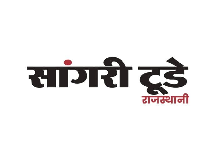 Sangri Today Launches Dedicated Rajasthani News Portal