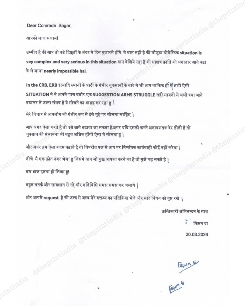 A copy of the letter Prashant Bose left behind for Besra | By special arrangement