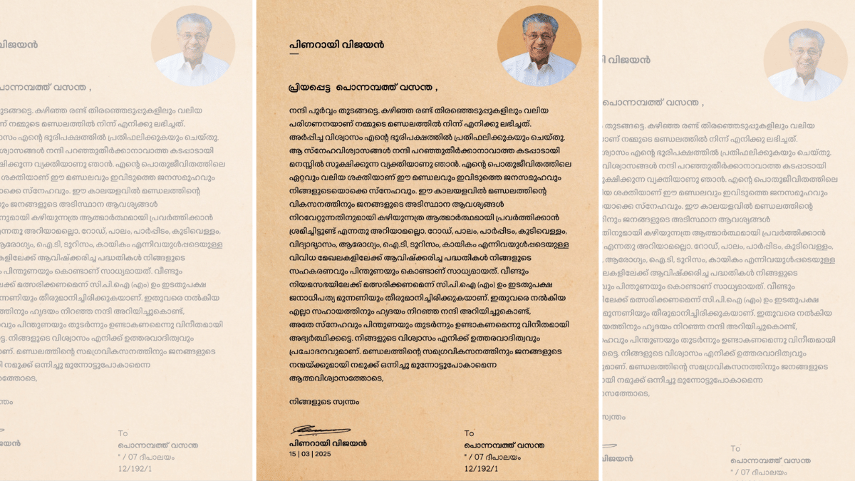 The personalised letter of CM to voters in Dharmadom constituency, seeking their continued backing | By Special Arrangement