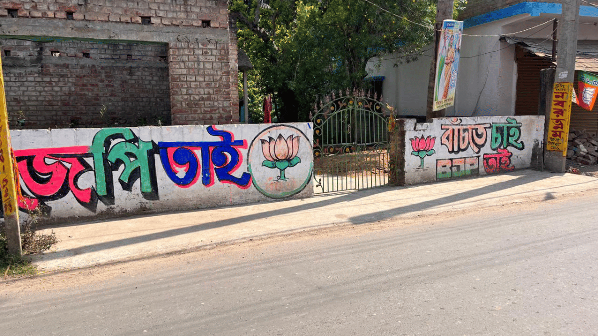 मुर्शिदाबाद में घरों की दीवारों पर बीजेपी के नारे लिखे हुए | फोटो: मौसमी दास गुप्ता/दिप्रिंट