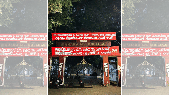 The SFI banner at Ernakulam Maharaja’s College | Anand Kochukudy | ThePrint