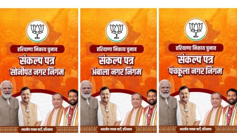 Pink toilets to house tax exemption, BJP makes a women-first pitch for Haryana civic polls
