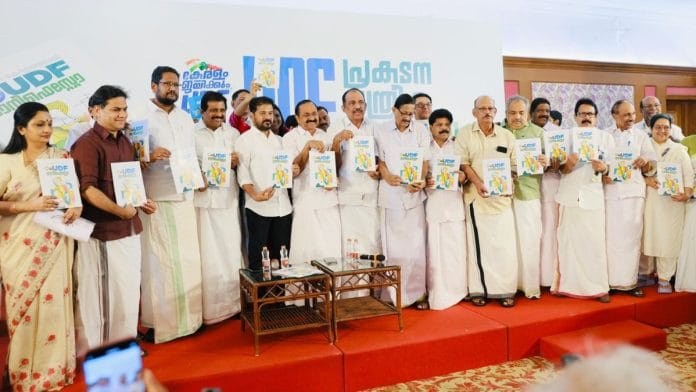 UDF released its manifesto Thursday | Kerala Congress/X