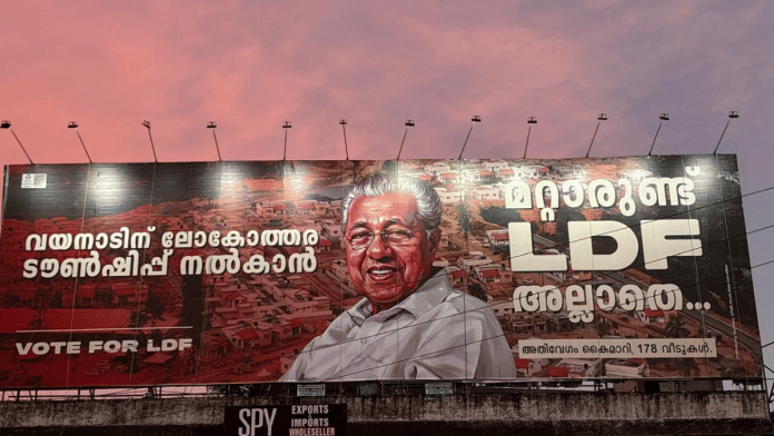A giant billboard with the Left campaign catchphrase 'who else but the LDF' installed at Thoppumpady. | Photo: Anand Kochukudy/ThePrint
