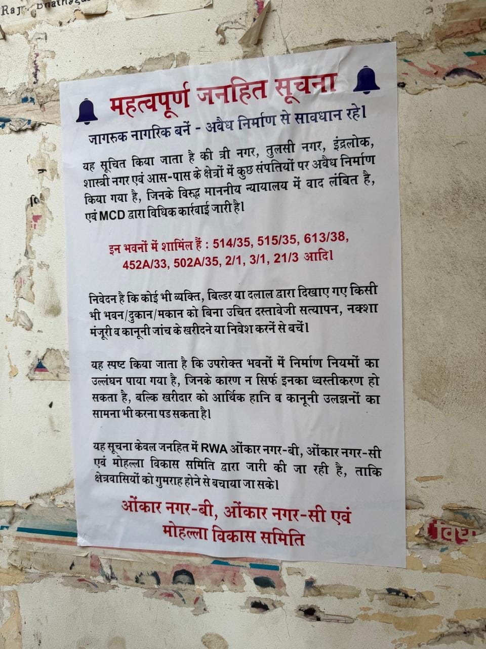 Posters issued by the local RWA advising people not to engage in property transactions with residents of certain houses | Photo: Anushka Srivastava, ThePrint