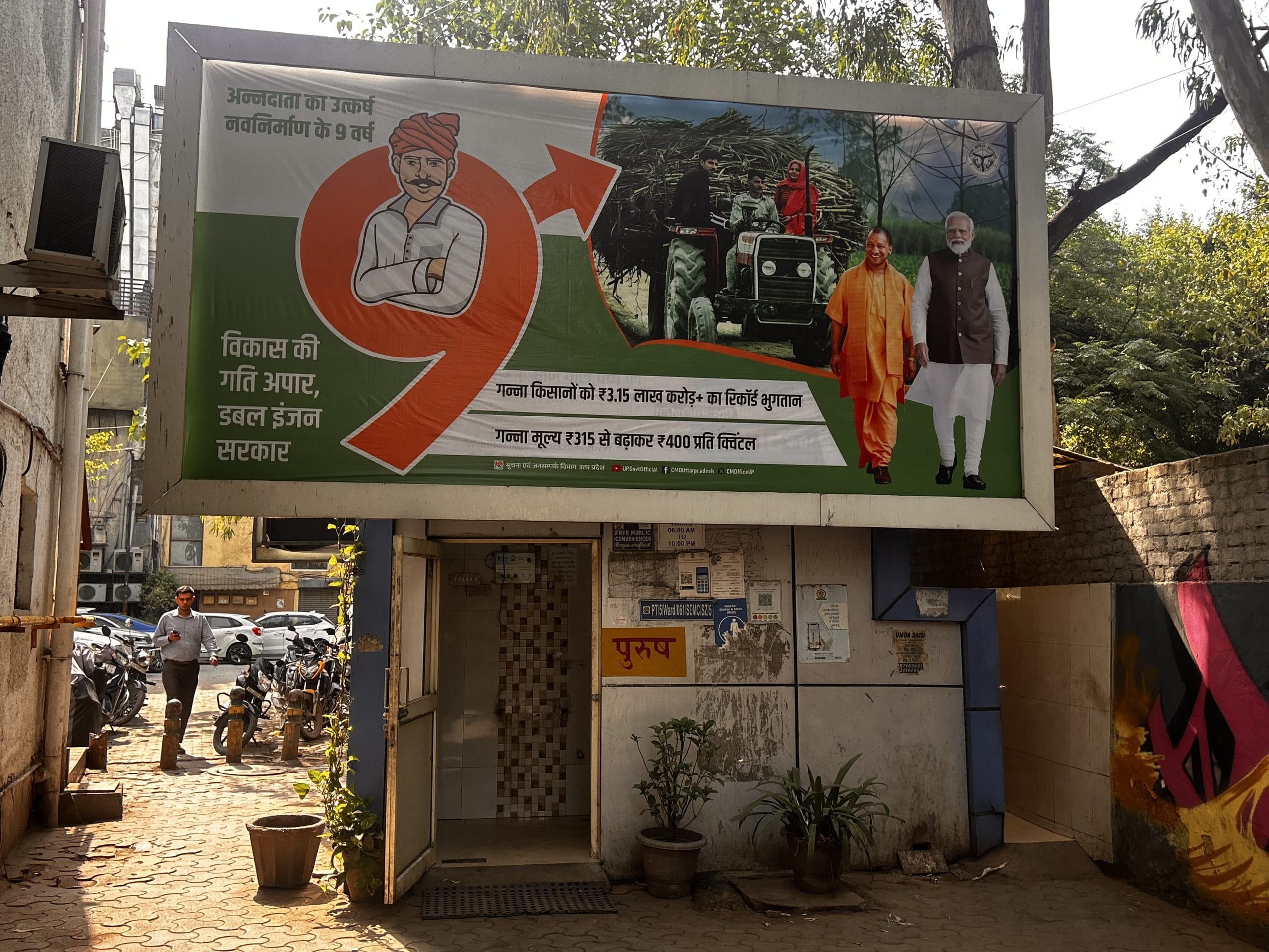 Big posters showing development on the Safdarjung B6 toilets | Manisha Mondal, ThePrint